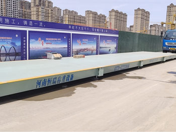河南尚德建工开封龙亭鼎立国际城120吨地磅